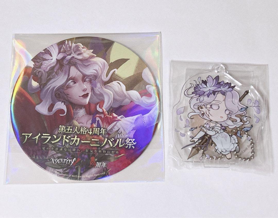 最も  第五人格 アイランドカーニバル祭 コースター 漁師 その他