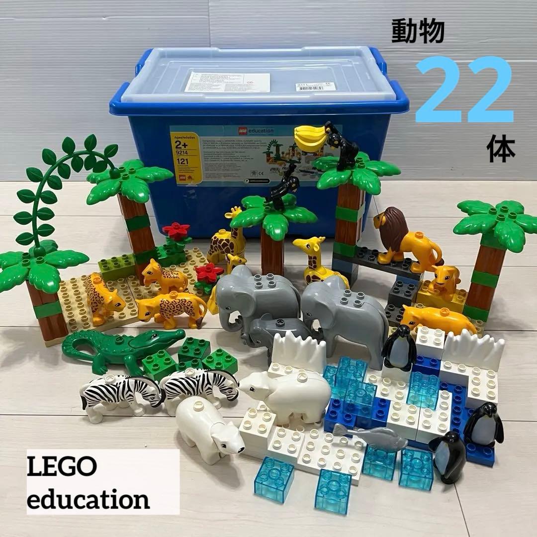 LEGO DUPLO エデュケーション デュプロ 9214 ワイルドアニマル