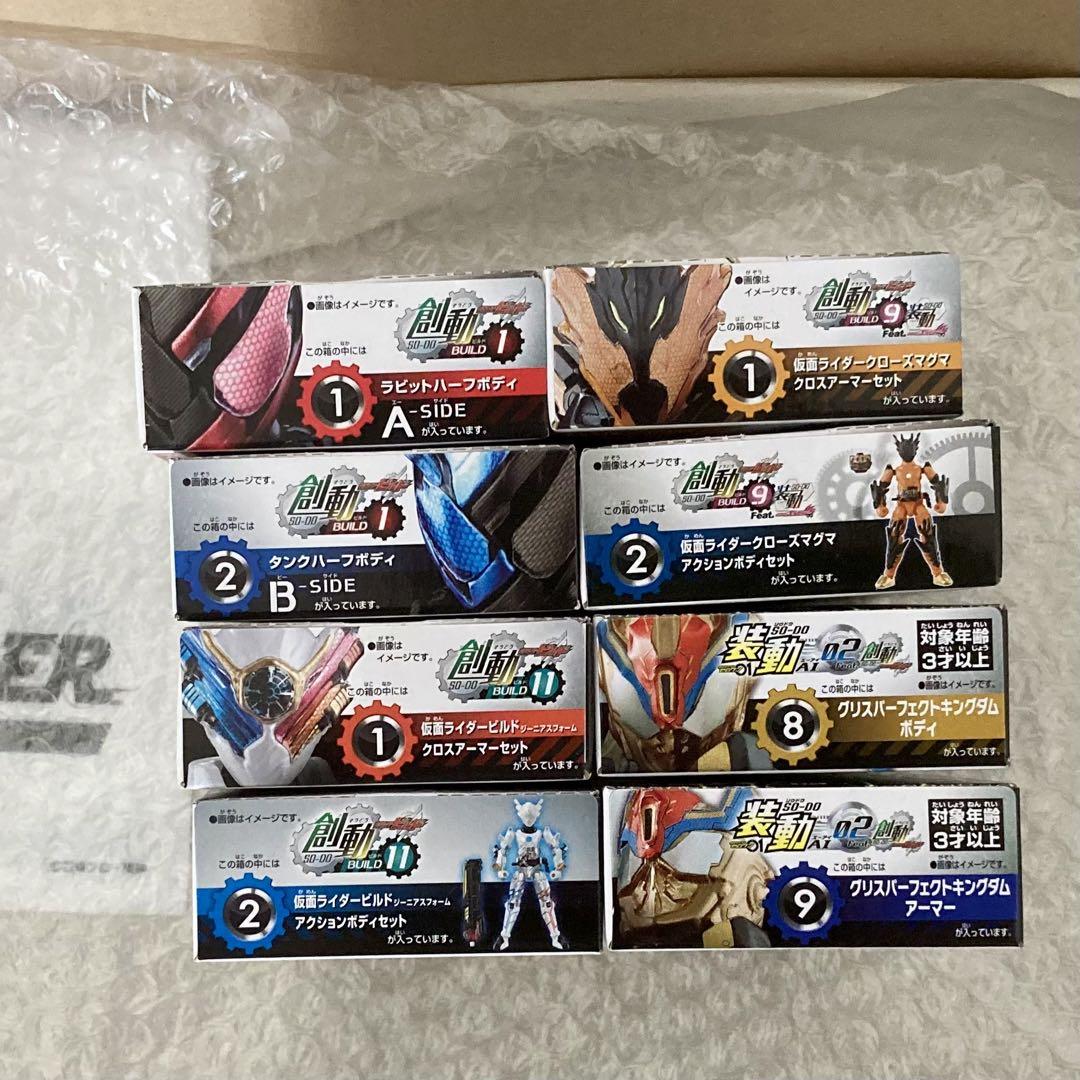 創動ビルド　装動ビルド　仮面ライダービルド　クローズマグマ　ビルドドライバー