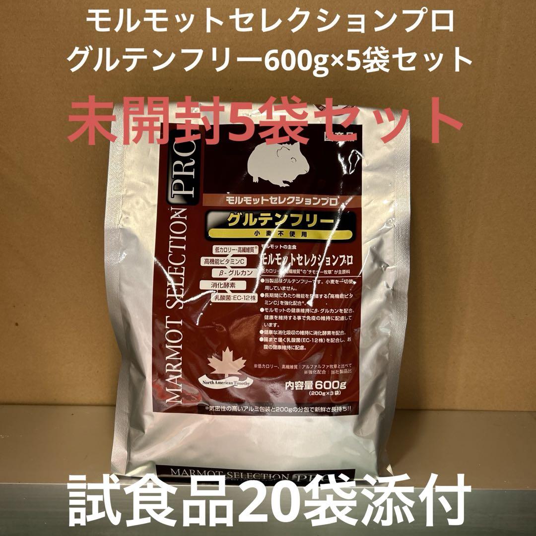 モルモット セレクションプロ グルテンフリー 600g