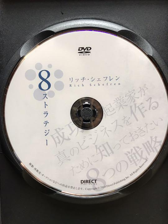 90円 【30%OFF】 リッチ•シェフレン DVD 8ストラテジー 90円 【30%OFF】 リッチ•シェフレン DVD 8ストラテジー