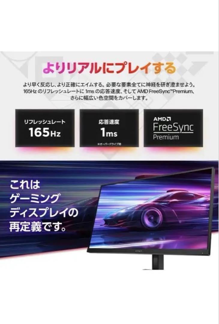 ①HP OMEN 27q QHD(2560x1440)ゲーミングモニター