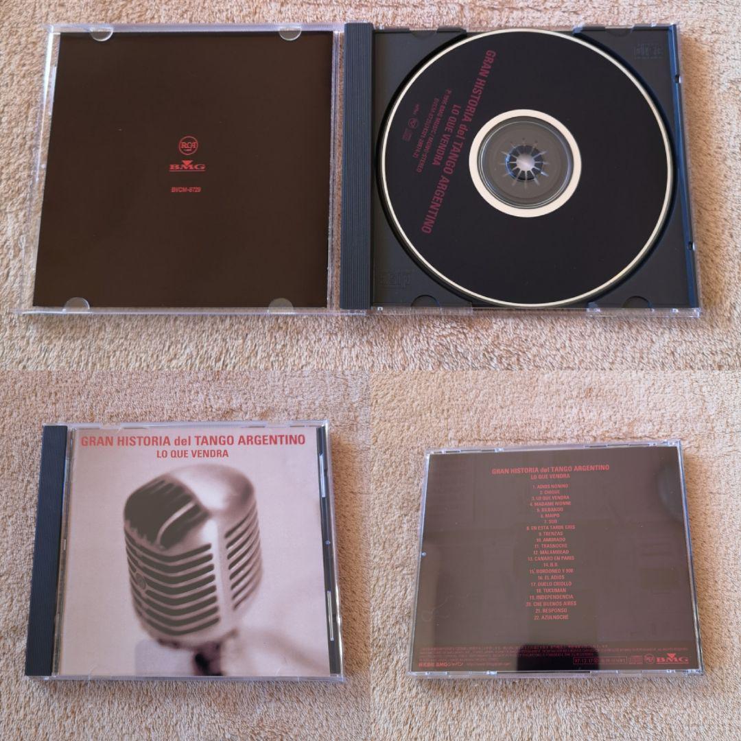 【限定版】アルゼンチン・タンゴ大演奏史／（ワールド・ミュージック）CD 11枚組