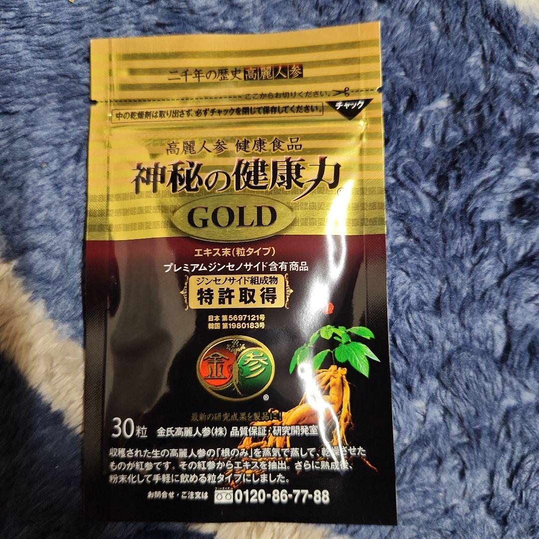 神秘の健康力 GOLD 30粒入り高麗人参