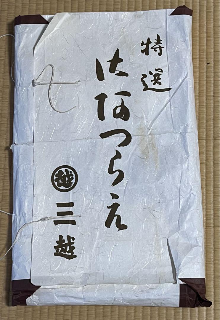 Yahoo!オークション -「岩田専太郎 振袖」(女性和服、着物) の