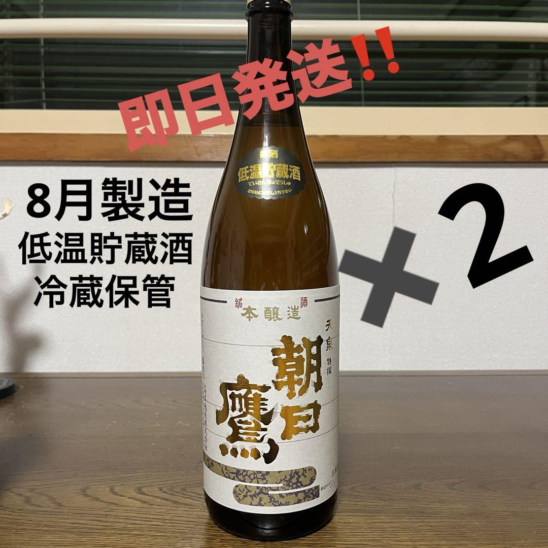 2本セット朝日鷹　高木酒造　日本酒　製造年月24年8月製造　最終値下げ‼️