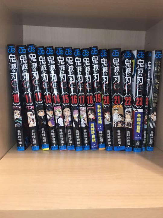 鬼滅の刃(10〜23巻セット)+煉獄0巻＋短編集