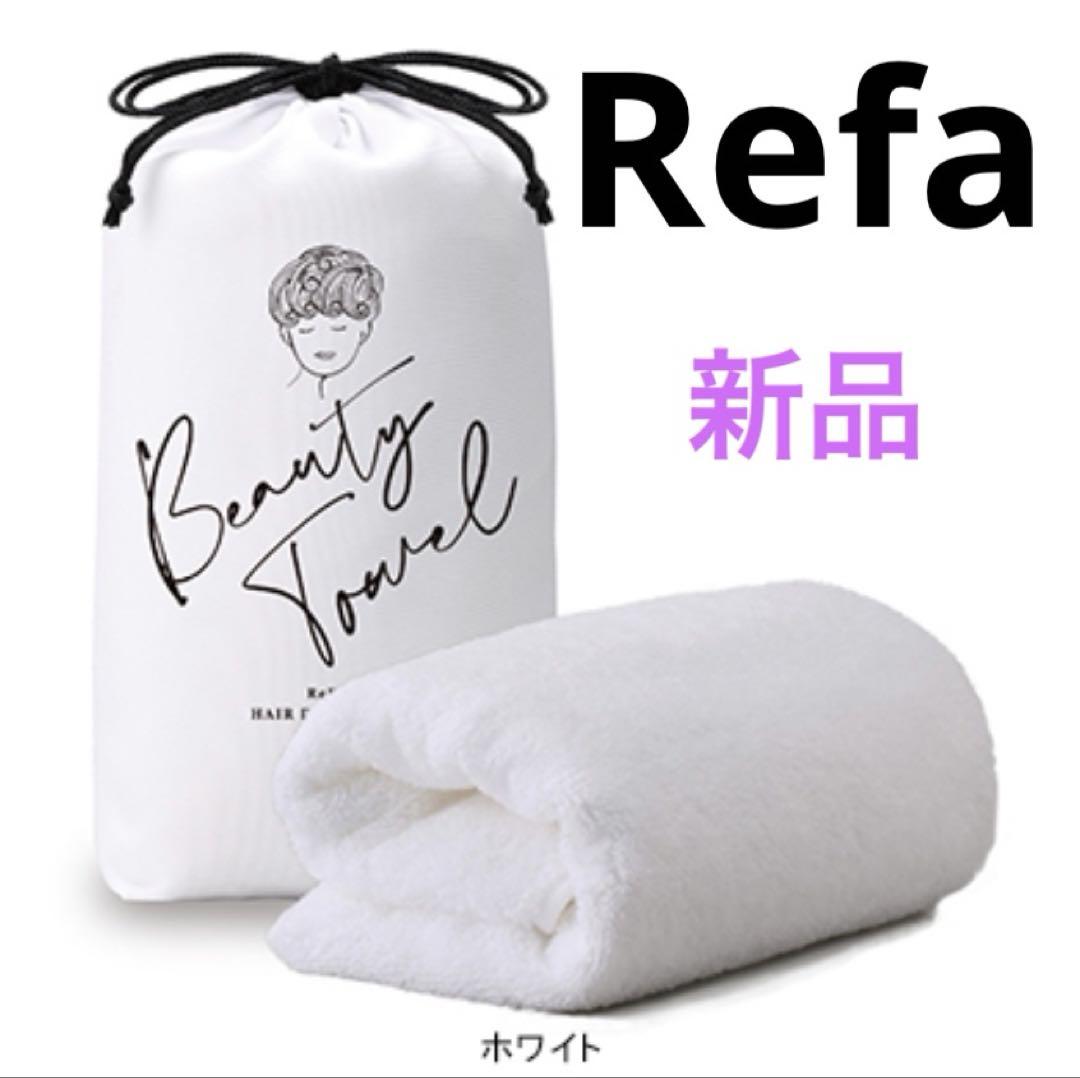 新品未使用】ReFa リファ ヘアドライタオル 400×800mm - メルカリ