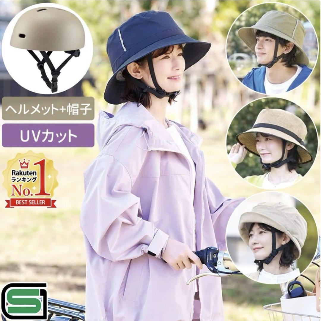 ヘルメット　帽子型　ハイクハット　UV ツバあり　黒　ブラック　自転車　SG