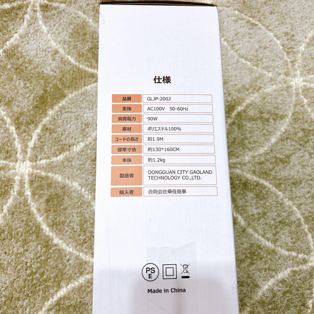 ❤️電気毛布❤️掛け敷き兼用　160×130cm 洗濯機で洗える　タイマー