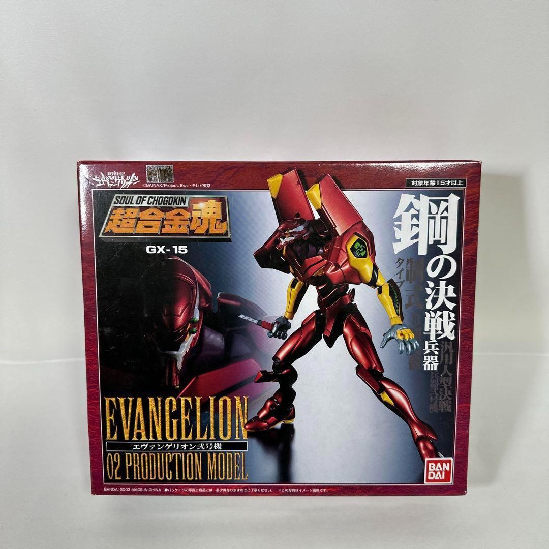 超合金魂　エヴァンゲリオン　Evangelion 6体　エヴァ　フィギュア