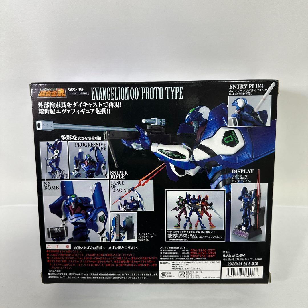 超合金魂　エヴァンゲリオン　Evangelion 6体　エヴァ　フィギュア