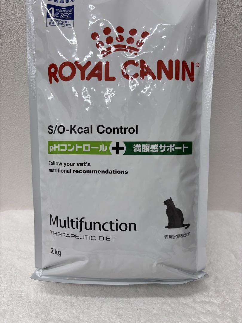 ロイヤルカナン　猫用　pHコントロール＋満腹感サポート　2kg×2袋