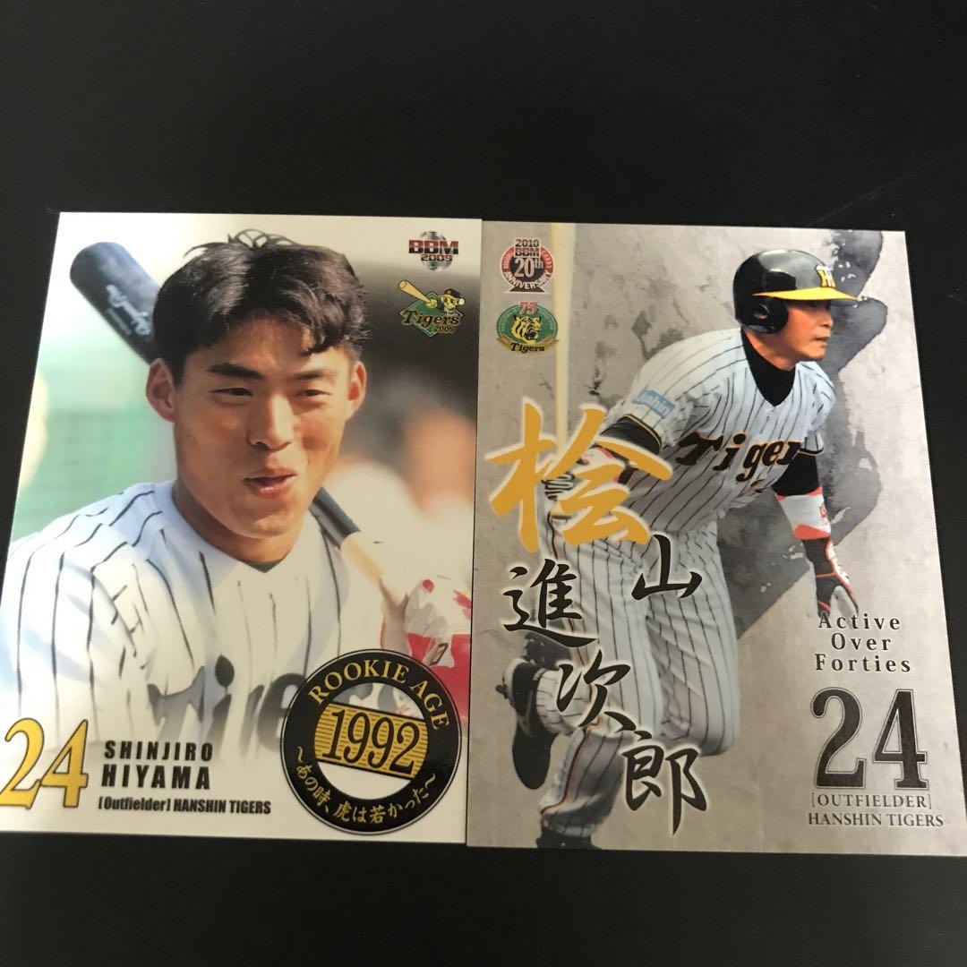阪神 桧山進次郎 28枚 - メルカリ