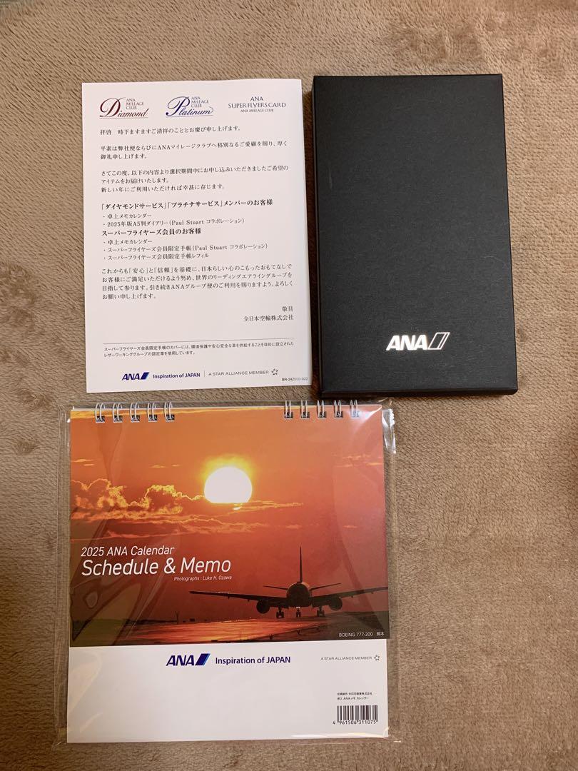 ANA 2025年カレンダー & 手帳 セット