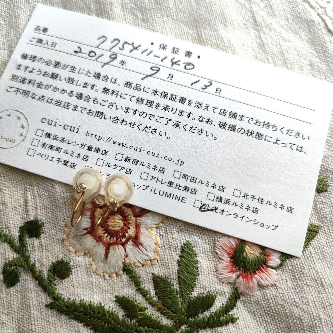 キュイキュイ