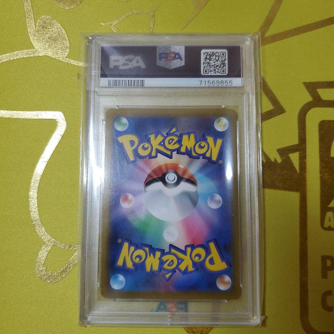 ガラルの仲間たち SR　PSA10
