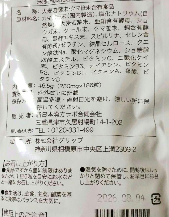 ヒキウツ笑顔 2袋