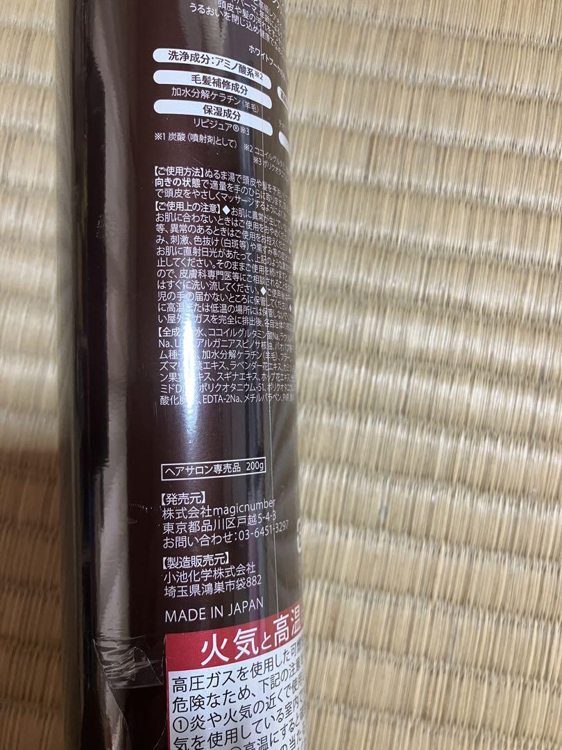 ルメントヘッドスパグッズ