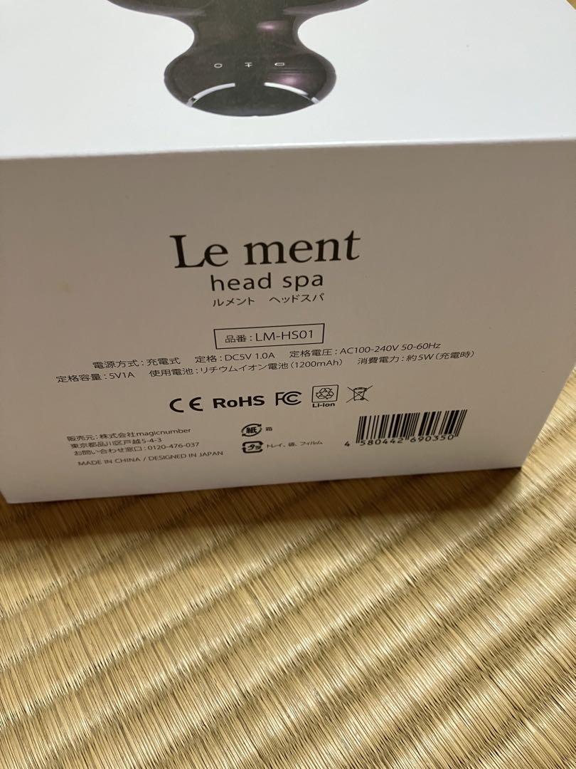 ルメントヘッドスパグッズ