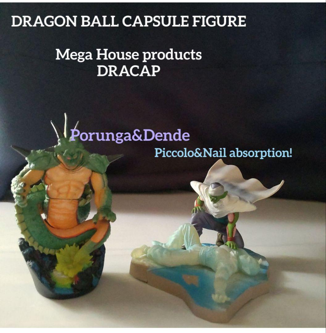 ドラゴンボール フィギュア ドラカプ ポルンガ デンデ ピッコロ ネイル