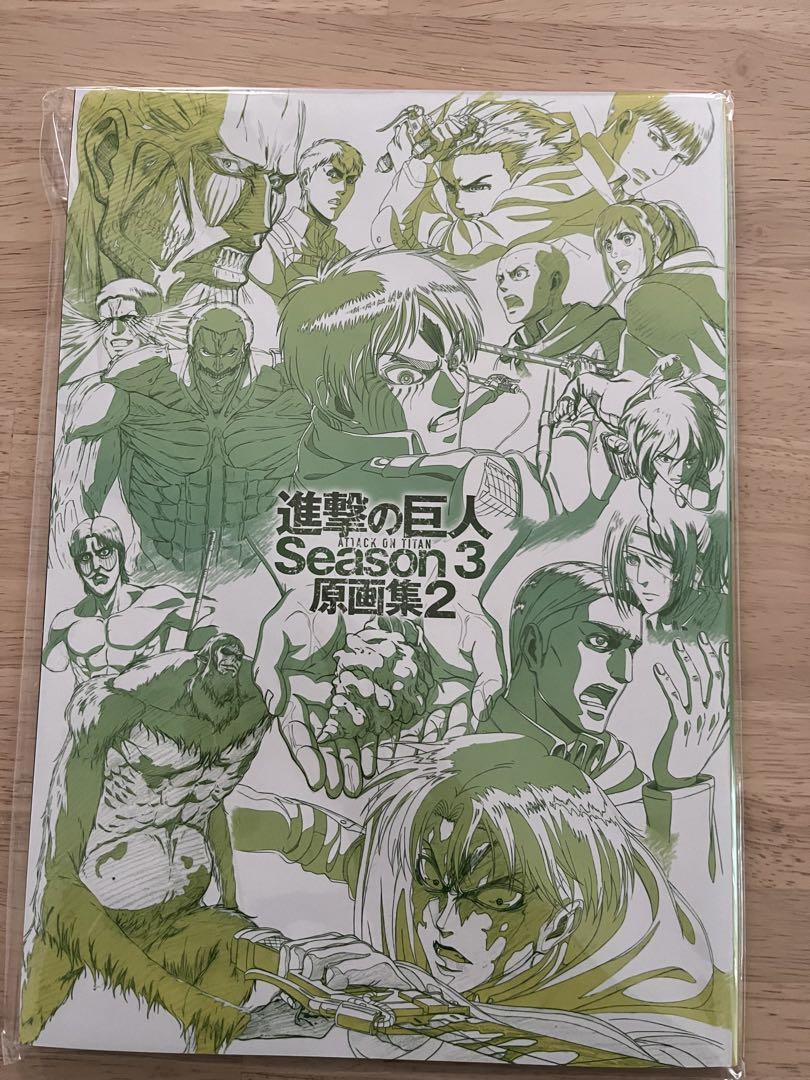 進撃の巨人 Season3 原画集2