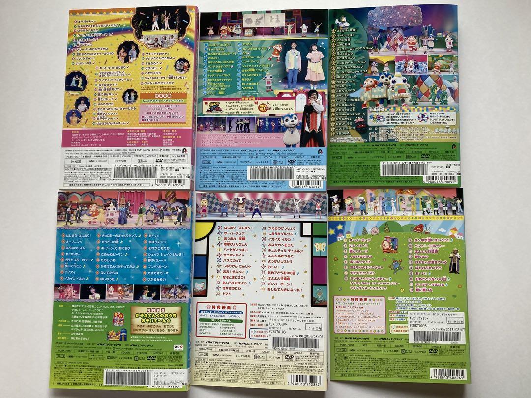 NHKおかあさんといっしょ ファミリーコンサート DVD レンタル