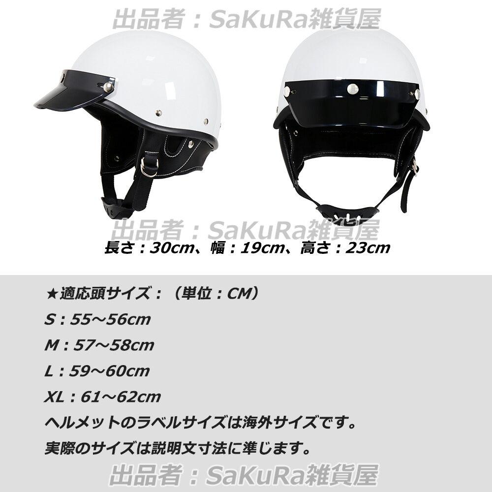好評特価 新品 アイボリーホワイト ポリスヘルメット agnWG-m51577005370 レトロハーフヘルメット 60S 低価通販