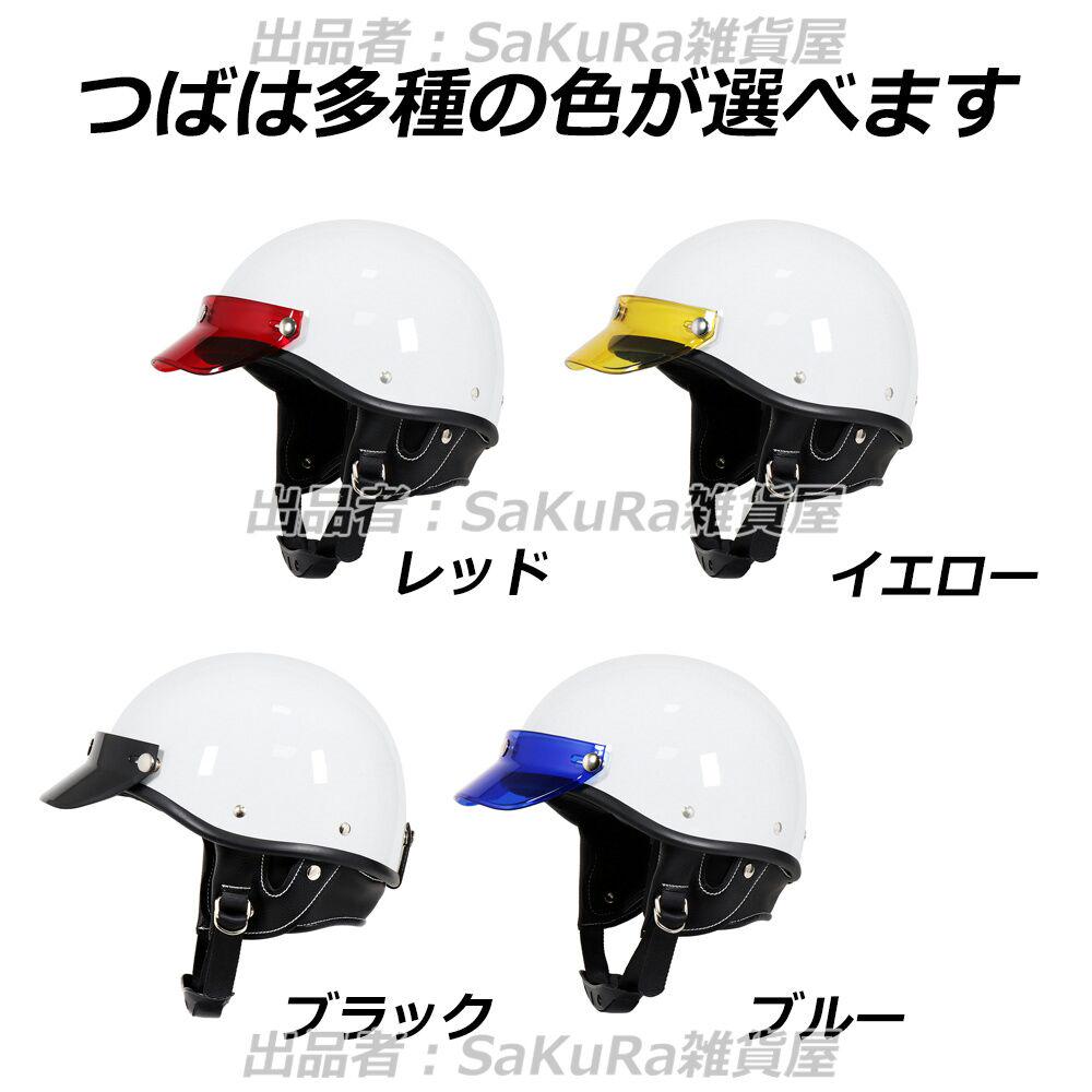 好評特価 新品 アイボリーホワイト ポリスヘルメット agnWG-m51577005370 レトロハーフヘルメット 60S 低価通販