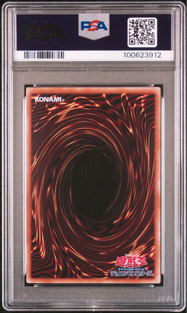 遊戯王　マジシャンズヴァルキリア　25thシークレット PSA10
