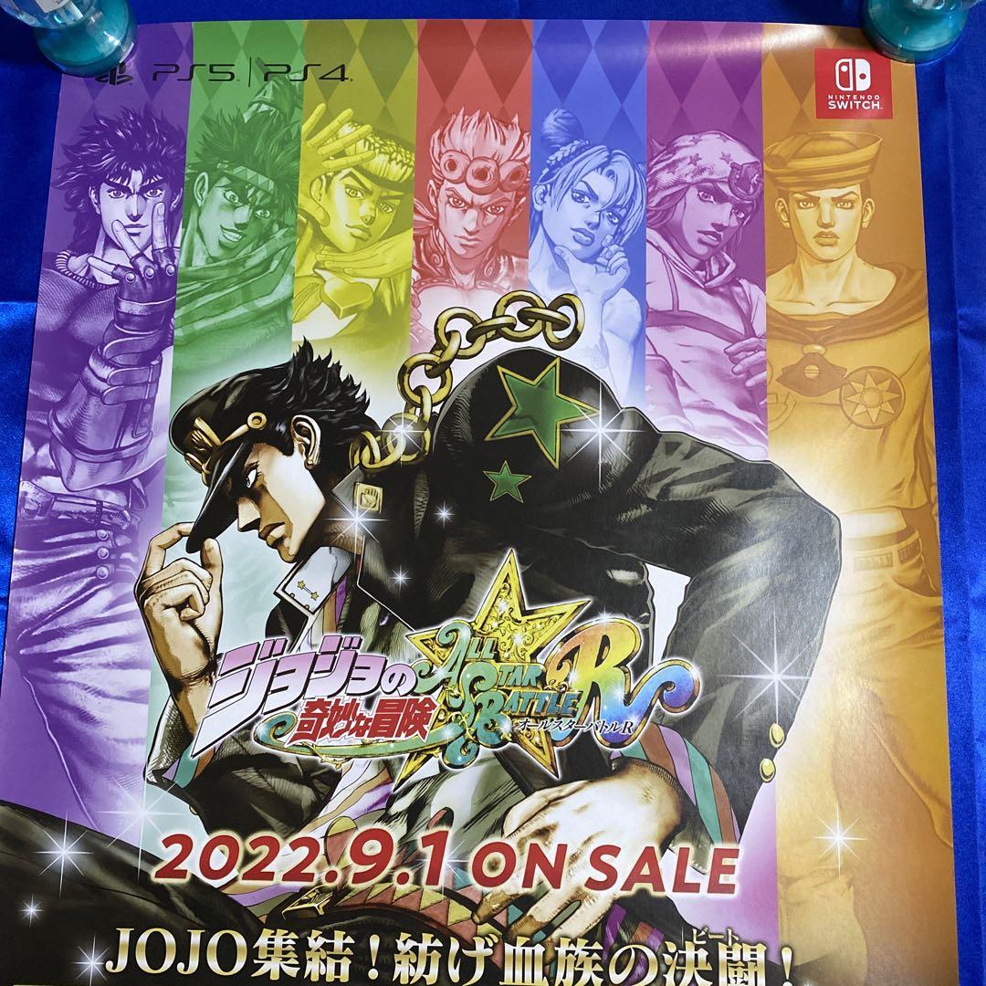 ジョジョの奇妙な冒険 オールスターバトルR B2ポスター - メルカリ