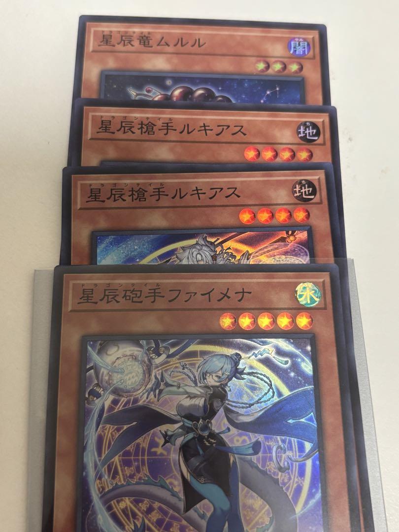遊戯王 ドラゴンテイルまとめ売り アルザリオン1ルキアス3ファイメナ2ムルル 2 81eofxtAxPL._UF350,350_QL50_.jpg