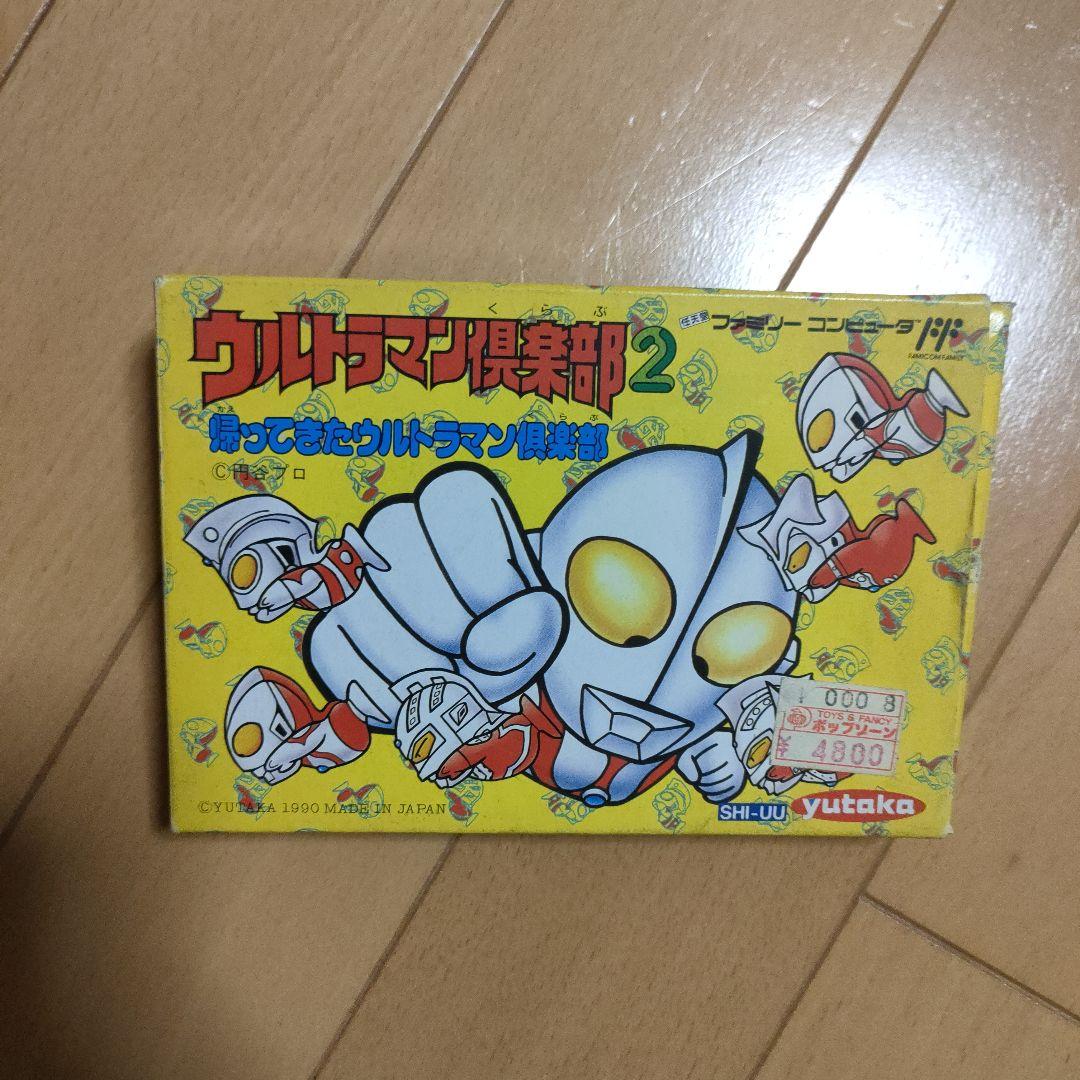 ウルトラマン倶楽部2 - メルカリ
