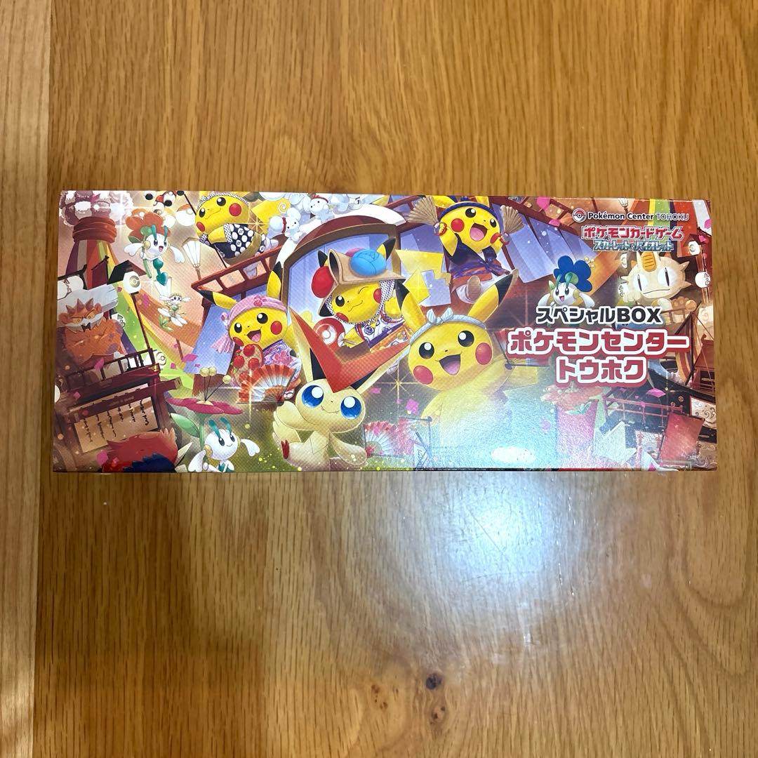【新品未開封】ポケモンセンター トウホク スペシャルBOX シュリンク付き 【新品未開封】ポケモンセンター トウホク スペシャルBOX シュリンク付き