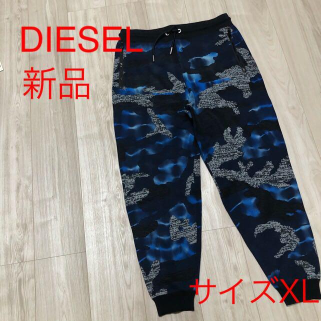 新品 ディーゼル ジョガーパンツ 迷彩 カモフラ スウェット XL