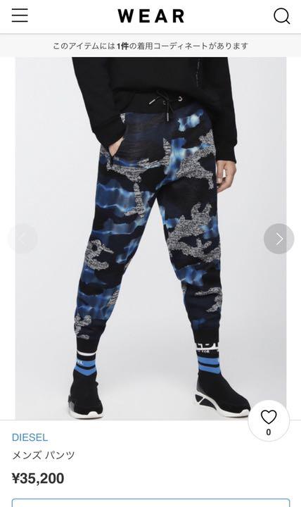 新品 ディーゼル ジョガーパンツ 迷彩 カモフラ スウェット XL