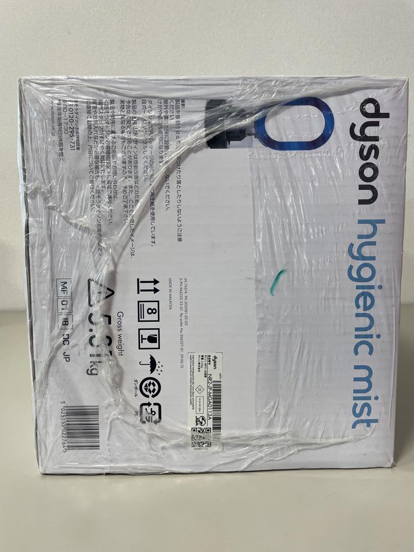 Dyson HygienicMist MF01IB アイアンサテンブルー　新品