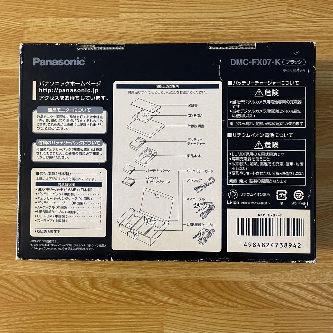 Panasonic LUMIX DMC-FX07 ブラック デジタルカメラ