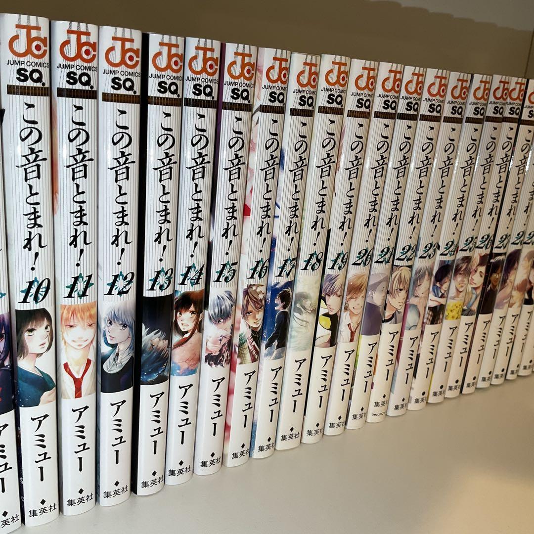 この音とまれ！　全巻　32巻 この音とまれ！ 32／アミュー | 集英社 ― SHUEISHA ―