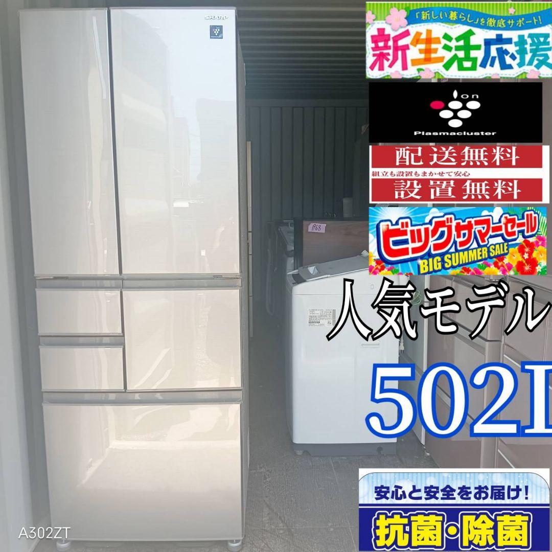 385送料設置無料　SHARP　大型冷蔵庫　人気モデル　271L 2140設置まで対応 SHARP 人気モデル 大型冷蔵庫 - メルカリ