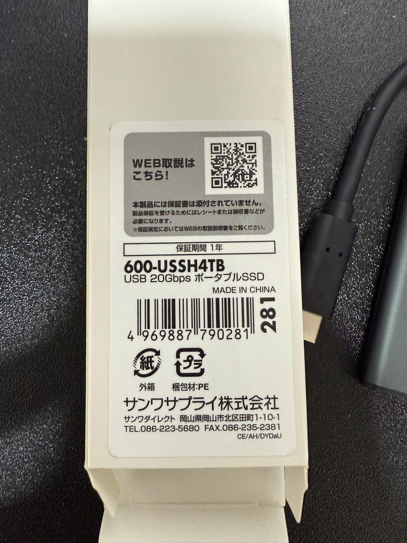ポータブルSSD 4TB サンワサプライ