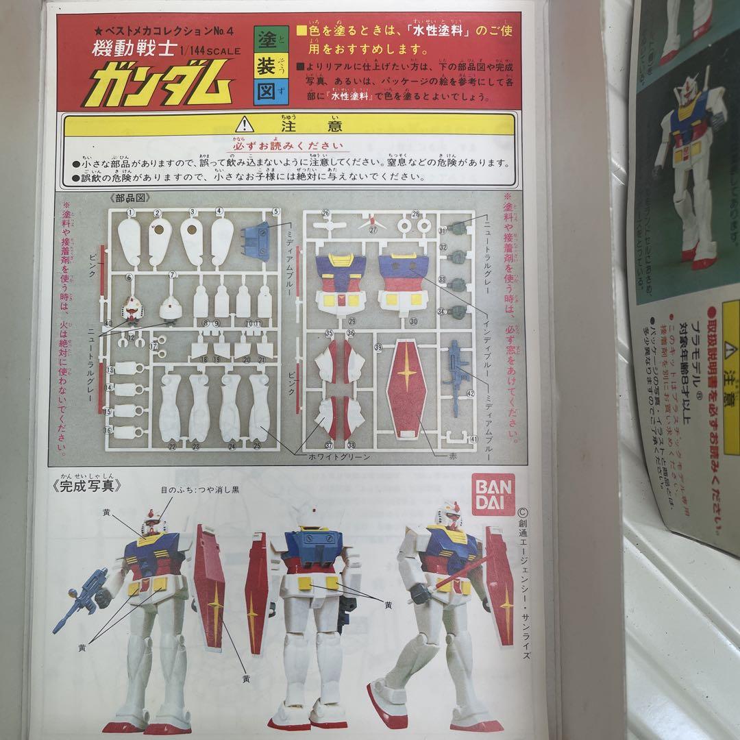 ガンダム 1/144 スケール 未組立 プラモデル初代 ガンダム／プラモデル】RX-78 ガンダム、1/144スケール、未組立