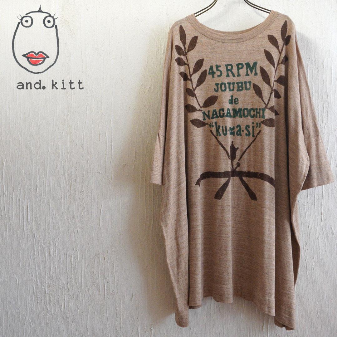 【美品】45rpm チュニックワンピース　カットソーワンピース