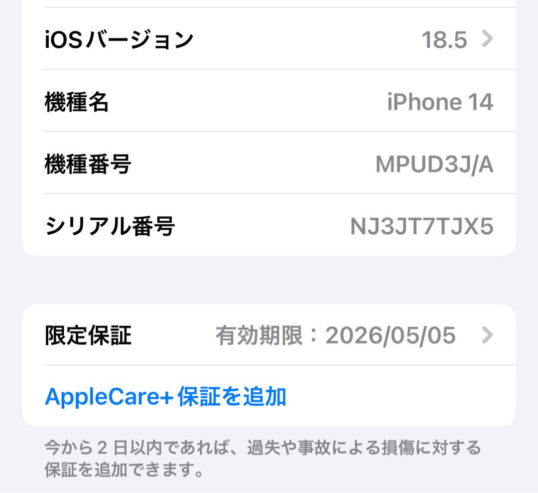 専用　ほぼ新品　iPhone14 128GB ミッドナイト　SIMフリー