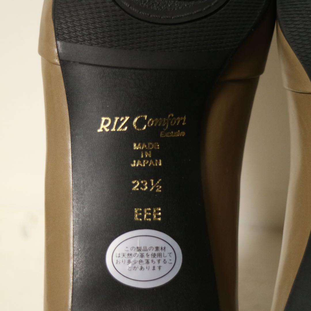 新品未使用 Riz comfort コンフォート 3E 日本製 定価2.4万円