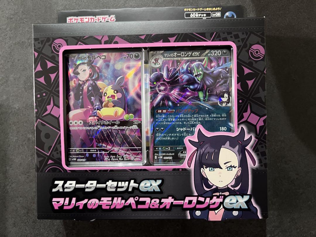 ポケモンカード マリィのモルペコ&オーロンゲex ×2