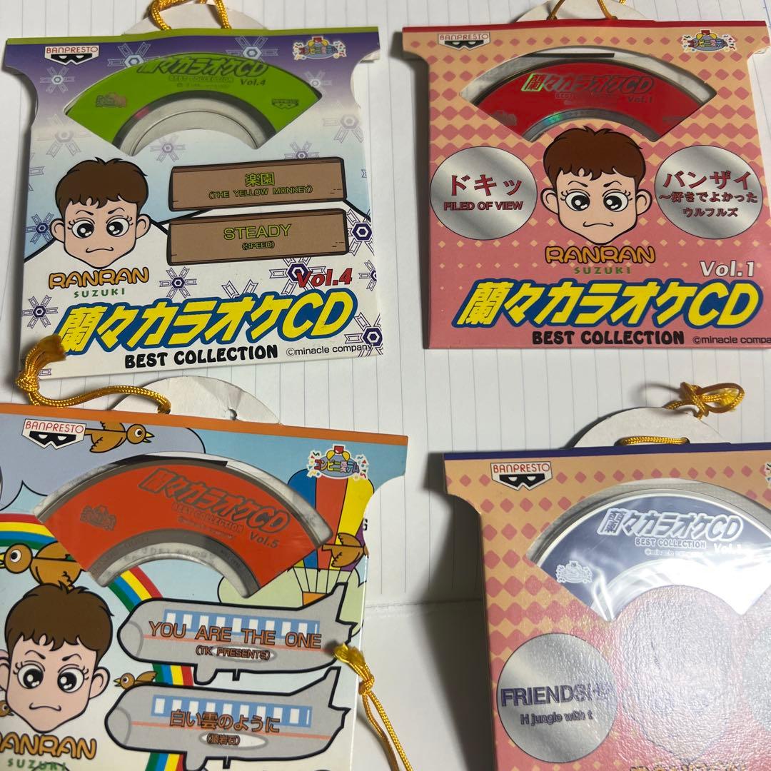 鈴木蘭々 蘭々カラオケＣＤ　ベストコレクション　バンプレスト　まとめ売り 1997年 鈴木蘭々 蘭々カラオケCD 5種類 バンプレスト 非売品 今週処分
