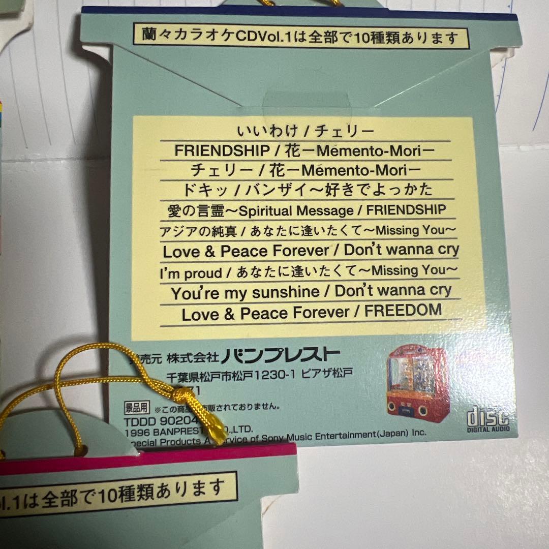 鈴木蘭々 蘭々カラオケＣＤ　ベストコレクション　バンプレスト　まとめ売り 1997年 鈴木蘭々 蘭々カラオケCD 5種類 バンプレスト 非売品 今週処分
