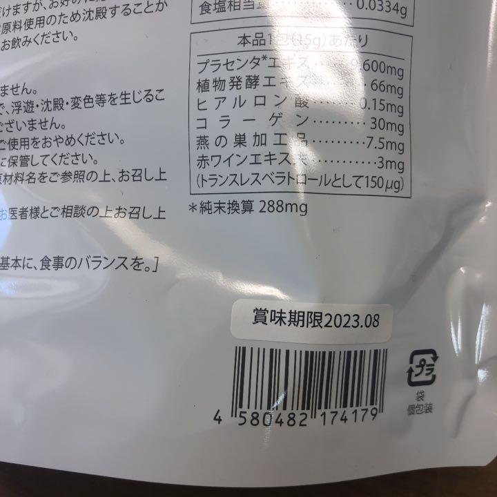 得価セール Ricca プラセンタドリンク30包入 KSzlx-m51584342664 定番新品