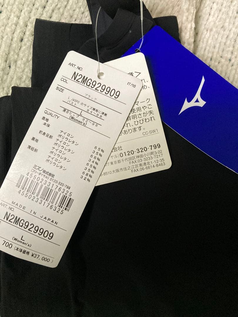 OWS 高速水着L・MIZUNO